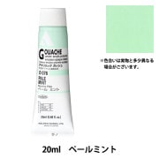 絵具 『アクリリックガッシュ D013 ペールピンク HAG6号』 HOLBEIN
