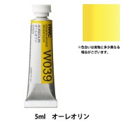 絵具 『透明水彩絵具 W096 コンポーズブルー HWC2号』 HOLBEIN
