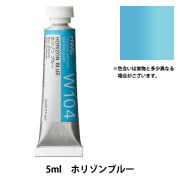 ホルベイン  透明水彩絵具 コバルトグリーン W263 15ml(5号) g6bh9ry 絵具 『透明水彩絵具 W063 コバルトグリーン HWC2号』 HOLBEIN