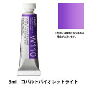 絵具 『透明水彩絵具 W305 マンガニーズブルーノーバ HWC5号