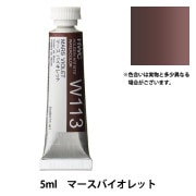 画材 『ホルベイン 透明水彩絵具 5ml 24色セット W405』 HOLBEIN