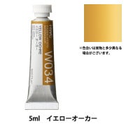 絵具 『透明水彩絵具 W096 コンポーズブルー HWC2号』 HOLBEIN