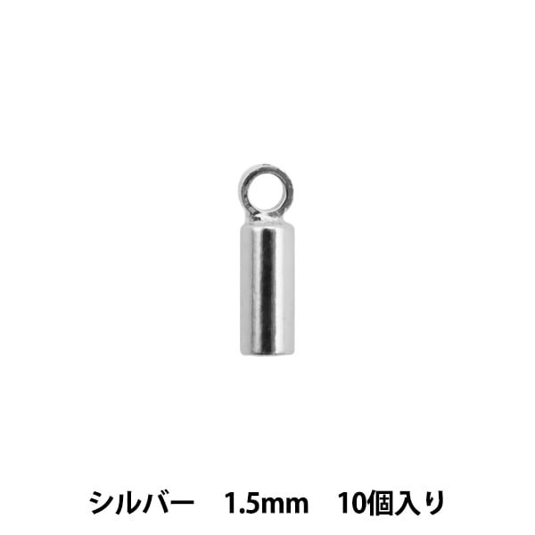 手芸金具 『カツラ 1.5mm シルバー 10個入り』 ビーズ,ビーズ金具