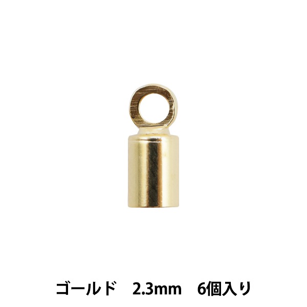 手芸金具 『カツラ 2.3mm ゴールド 6個入り』 ビーズ,ビーズ金具