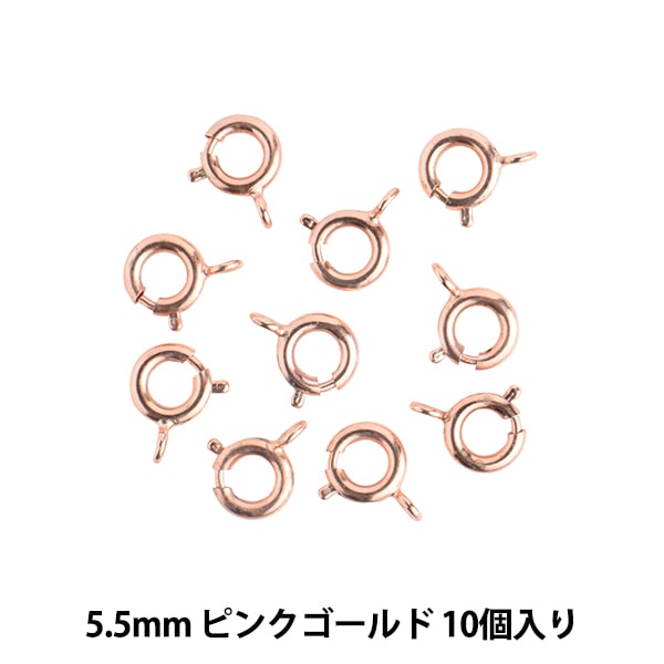 【取り引き中】モンテッソーリ　金ビーズ　中古 ビーズ金具 『引輪 6mm ピンクゴールド 10個入り』 ビーズ,ビーズ金具