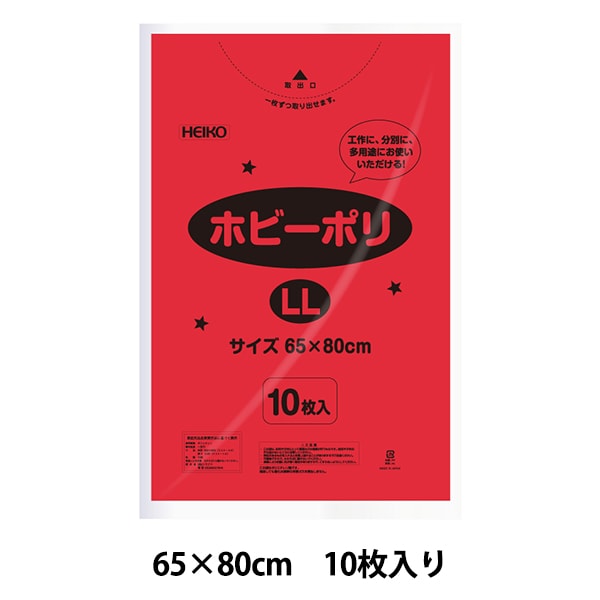【Yuri★様】専用・赤360g×2袋≪フォロー割特価≫ 工作 『ホビー用カラーポリ LL 赤』 雑貨,雑貨,その他| ホビー材料の
