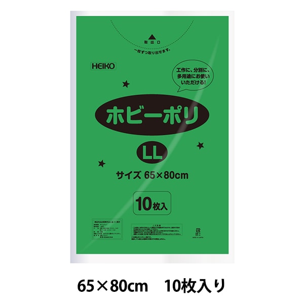 工作 『ホビー用カラーポリ LL 緑』 雑貨,雑貨,その他| ホビー材料の
