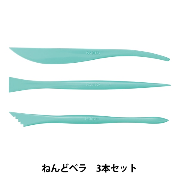 粘土用工具 『ねんどベラ3本組 16cm 2501』 PADICO パジコ 粘土,道具