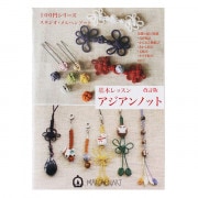 洋書　ヘンプ - アクセサリー・ジュエリー　テキストブック2冊セット 書籍 『基本レッスン ヘンプアクセサリー』 MARCHENART メルヘン