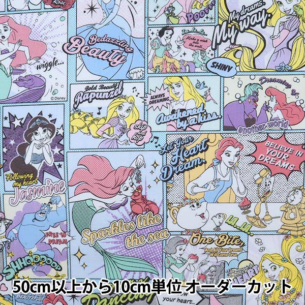 ジャスミン様☆生地確認ページ 数量5から】 生地 『シーチング ディズニープリンセス ブルー G9985-1C