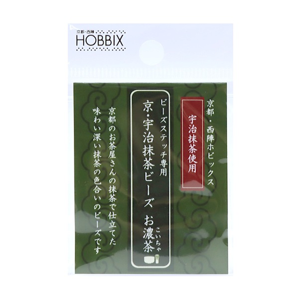 ビーズキットセール】 ビーズ 『京・宇治抹茶ビーズ お濃茶(おこいちゃ