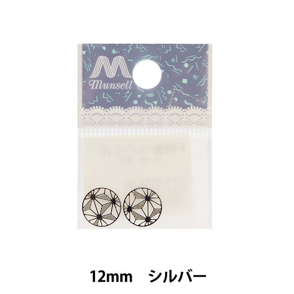 メタルパーツ 『和柄透かしパーツ 花 12mm シルバー 271/0382