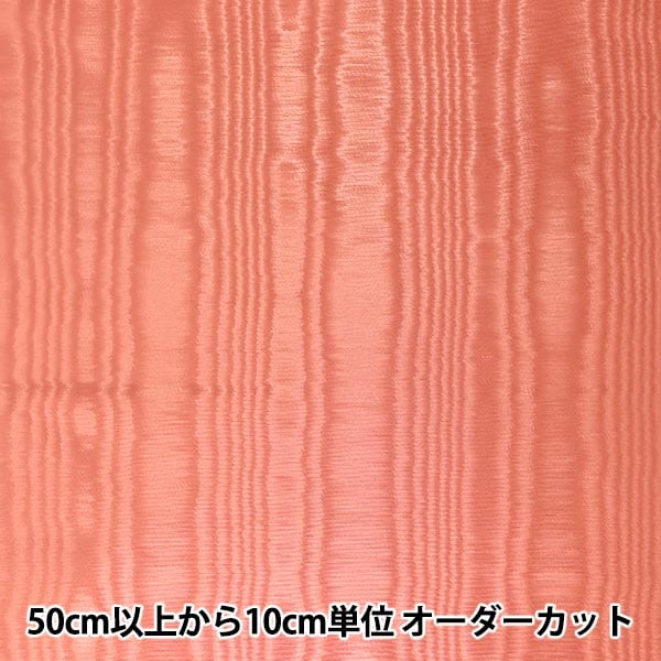 ジャモラ　　28.5㎝ 数量5から】 生地 『モアレジャカード 801999-34』 コットン