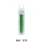 トーホービーズ　グラスビーズ　テーブルセンター グラスビーズ 『クィーンビーズ 丸大 B-72』 TOHO BEADS トーホー