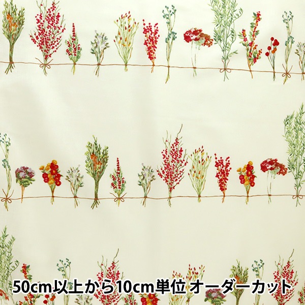 数量5から】 生地 『綿麻 ソフリー モーメント・スワッグ 148-1857-C2  