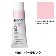 絵具 『アクリリックガッシュ D013 ペールピンク HAG6号』 HOLBEIN