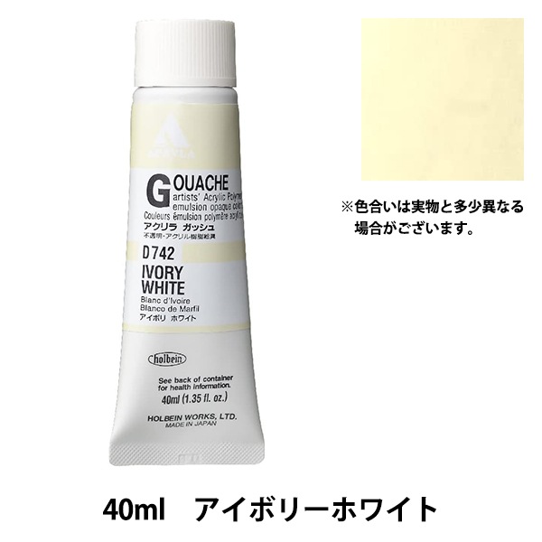 アクリリック カラー［ヘビーボディ］ 330ml AU942 ジンク ホワイト
