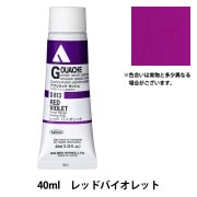 絵具 『アクリリックガッシュ D798 ネイビーブルー HAG9号