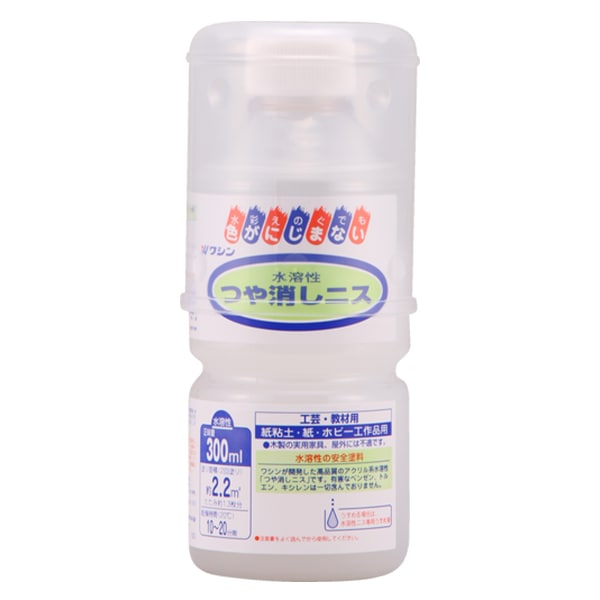 塗料 『水溶性ツヤ消しニス 300ml』 Washin Paint 和信ペイント 工芸