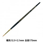 絵筆 『水彩画用筆 ピュアセーブル ラウンド110 エキストラポイント 7