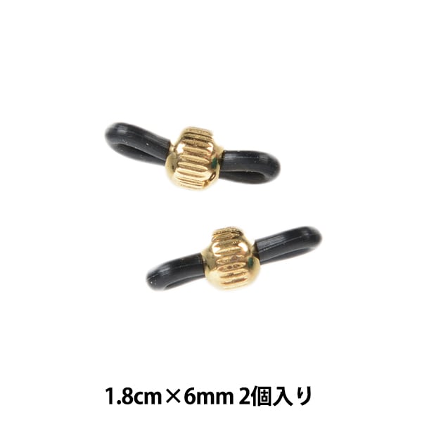 手芸金具 『メガネ止め金具C 黒ゴム ゴールド 2個入り』 ビーズ,ビーズ