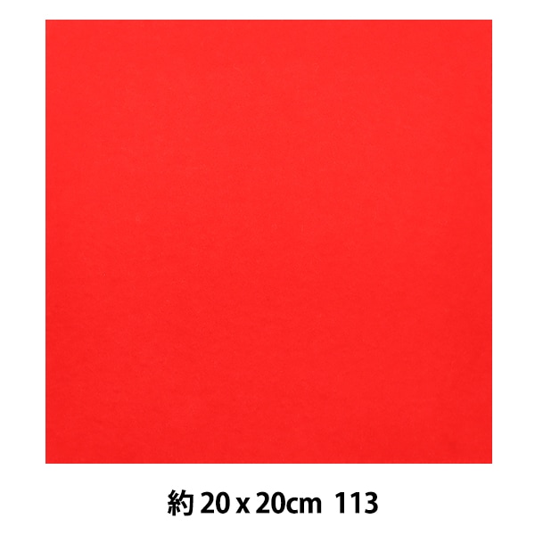 �ե���� �إߥˡ��ե���� 20�� 1mm�� 113�ֿ��� SUN FELT ����ե����