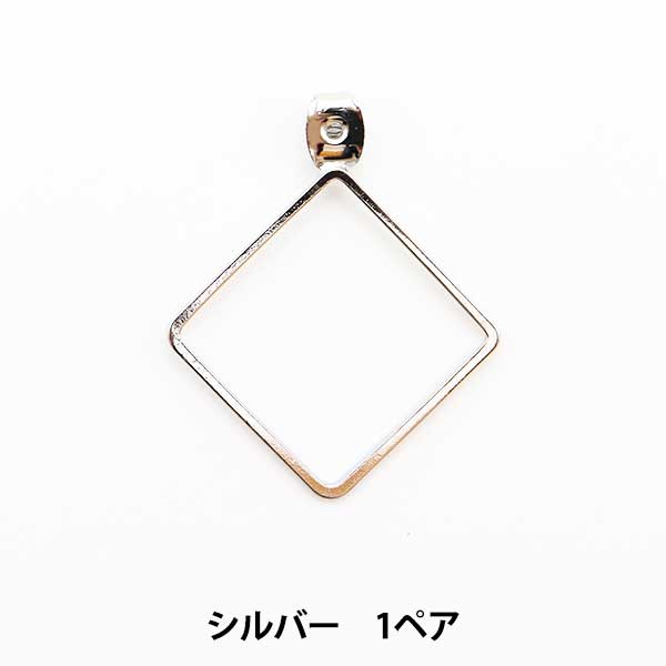 ピアス金具 『デザインキャッチ #1 スクエア シルバー』 ビーズ