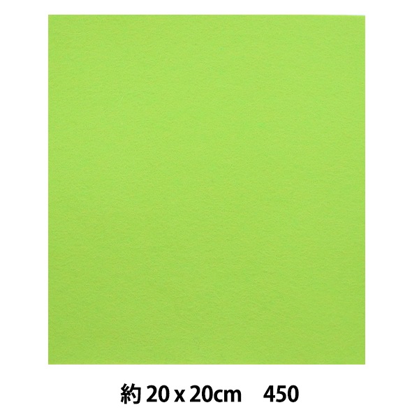 フェルト 『ミニーフェルト 20角 1mm厚 450番色』 SUN FELT サン