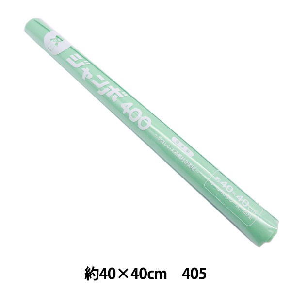 フェルト 『フェルトロール 40角 1mm厚 405番色』 SUN FELT サン