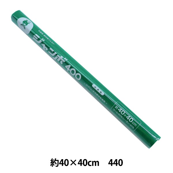 羊毛フェルトセール】 フェルト 『フェルトロール 40角 1mm厚 440番色