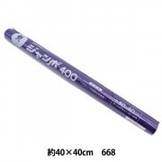 フェルト 『洗えるカラーフェルト 約40cm×40cm 97番色 ネイビー YZ40N