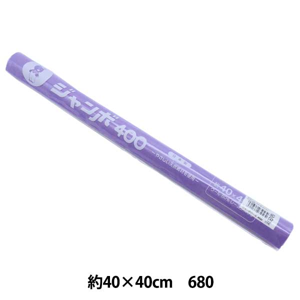 羊毛キットセール】 フェルト 『フェルトロール 40角 1mm厚 680番色