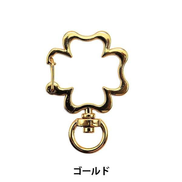 手芸金具 『キーホルダー クローバー ゴールド 271/0326』 ビーズ