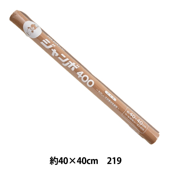 フェルト 『ジャンボロール 40角 1mm厚 219番色』 SUN FELT サン