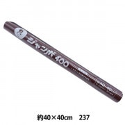 書籍 『フェルトままごとブック チョコレート KB-12』 SUN FELT サン