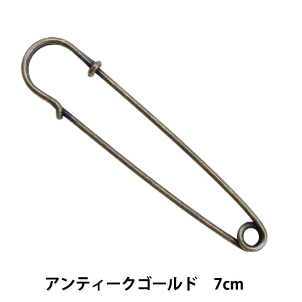 手芸金具 『ショールピン 7cm アンティークゴールド 1個入り』 ビーズ
