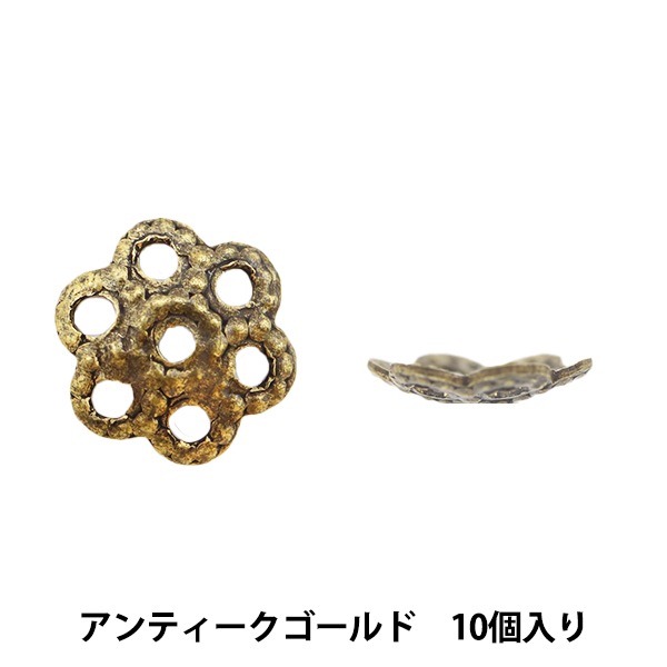 手芸金具 『花座 #3 アンティークゴールド 10個入り』 ビーズ,ビーズ