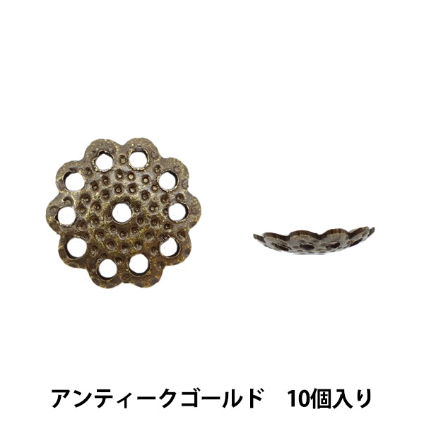 手芸金具 『花座 #5 アンティークゴールド 10個入り』 ビーズ,ビーズ