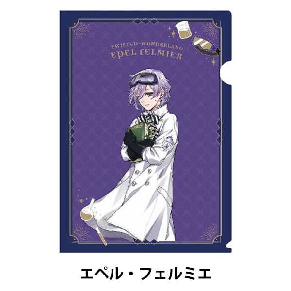 文具 『ディズニー ツイステッドワンダーランド クリアファイル 実験着