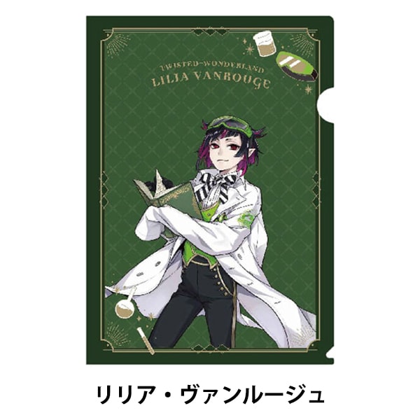 文具 『ディズニー ツイステッドワンダーランド クリアファイル 実験着