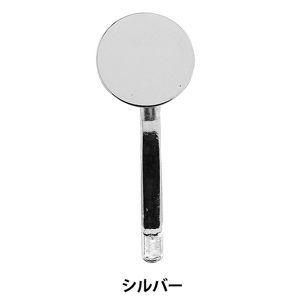手芸金具 『フックポニー 円板 シルバー 15mm 271/0280』 ビーズ