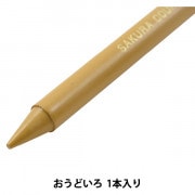 画材 『クーピーペンシル 単色 ねずみいろ JFYﾊﾞﾗ#44』 SAKURA サクラ