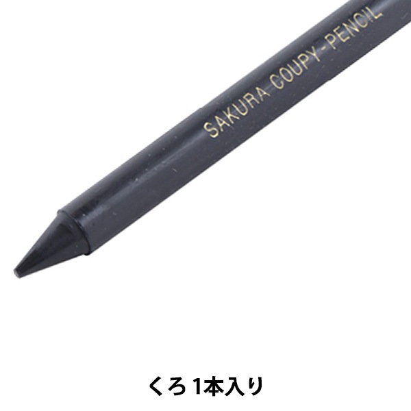 業務用50セット) サクラクレパス クーピーペンシル JFY#49 くろ 10本