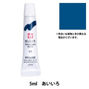 絵具 『マット水彩 単色 あか ラミネートチューブ入り EMW#19』 SAKURA