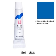 絵具 『マット水彩 単色ラミネート あおみどり EMW#131』 SAKURA