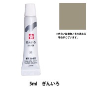 絵具 『マット水彩 単色ラミネート きんいろ EMW#51』 SAKURA サクラ