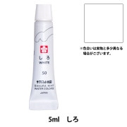 絵具 『マット水彩 単色ラミネート レモンイエロー EMW#2』 SAKURA