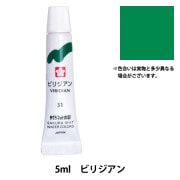 絵具 『マット水彩 単色ラミネート あおみどり EMW#131』 SAKURA