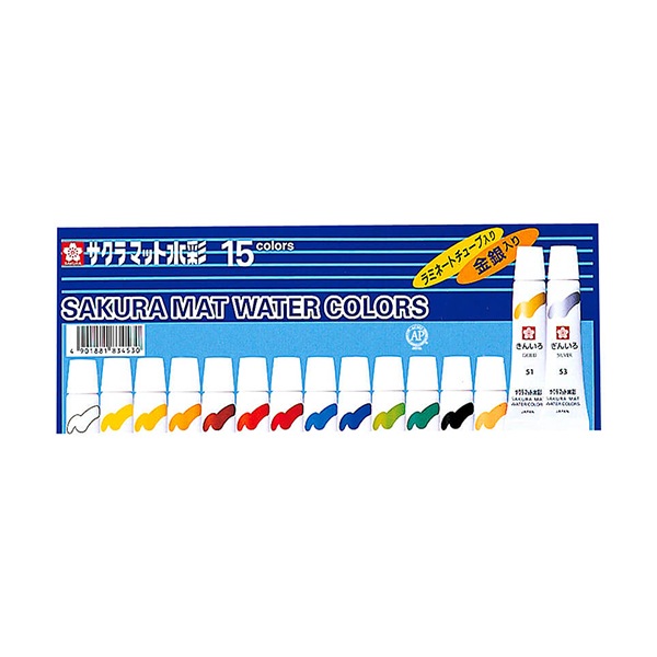 絵具 『マット水彩 ラミネートチューブ入り 15色セット 金銀入り