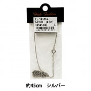 アクセサリー金具 『チェーンネックレス EM845-14インチ テール付き 金